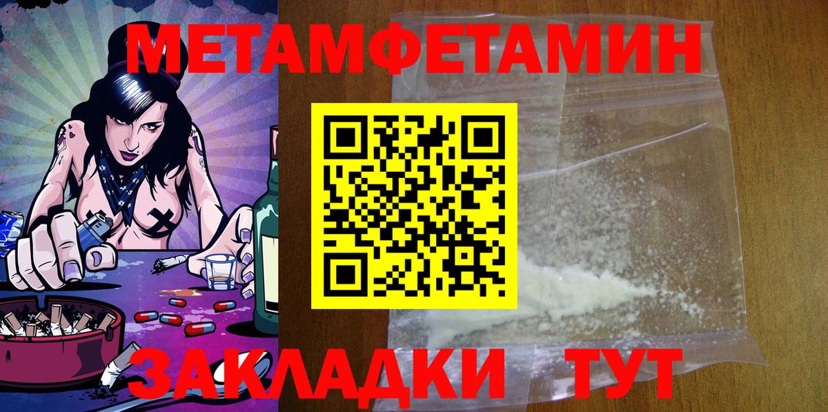 АМФЕТАМИН Розовый  hydra ONION  Новокуйбышевск  Вход с VPN 