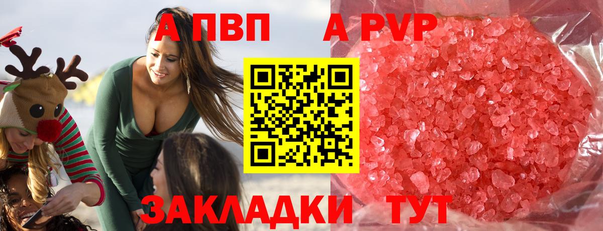 Альфа ПВП Соль Новокуйбышевск