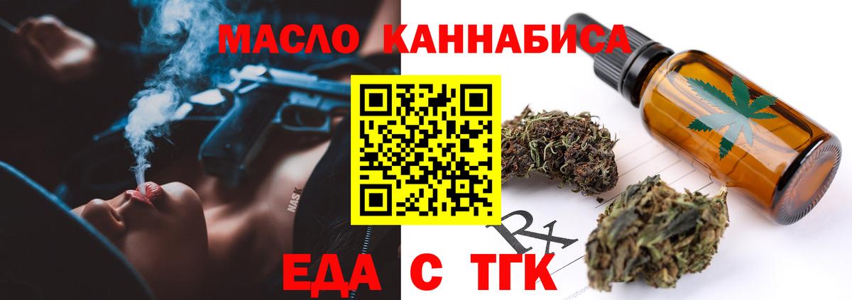 Печенье с ТГК конопля  Вход с VPN  Новокуйбышевск 