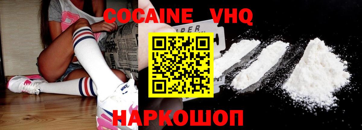 Cocaine 98% Новокуйбышевск