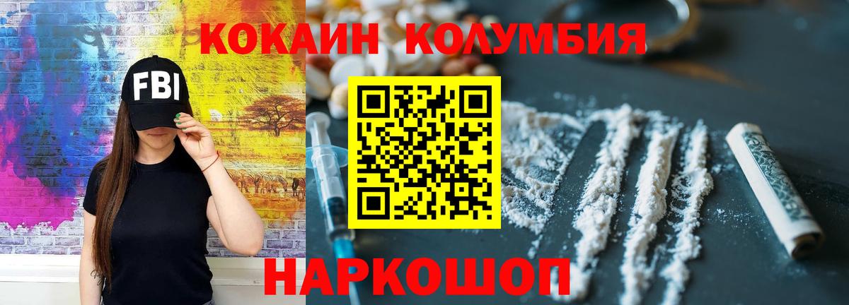 Кокаин Columbia  Cocaine Перу  Новокуйбышевск  Вход с VPN 