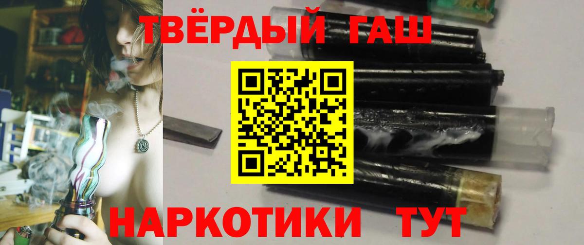 Гашиш хэш Новокуйбышевск