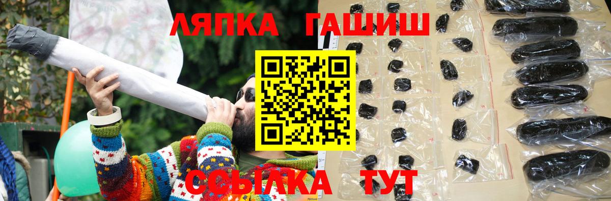 Гашиш  ГАШИШ hashish  Вход с VPN  Новокуйбышевск 