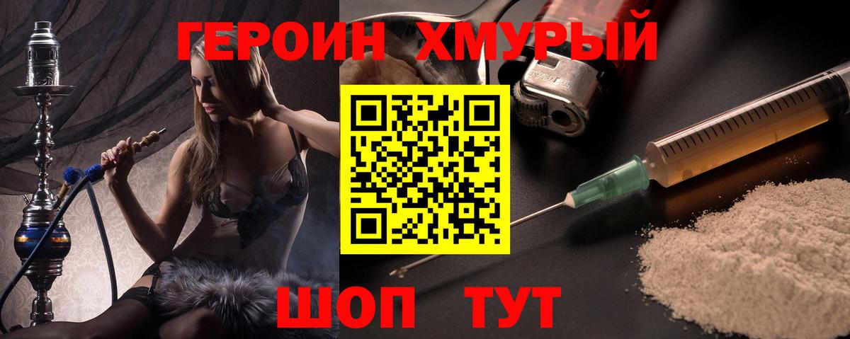 Новокуйбышевск  Героин хмурый  Вход с VPN 