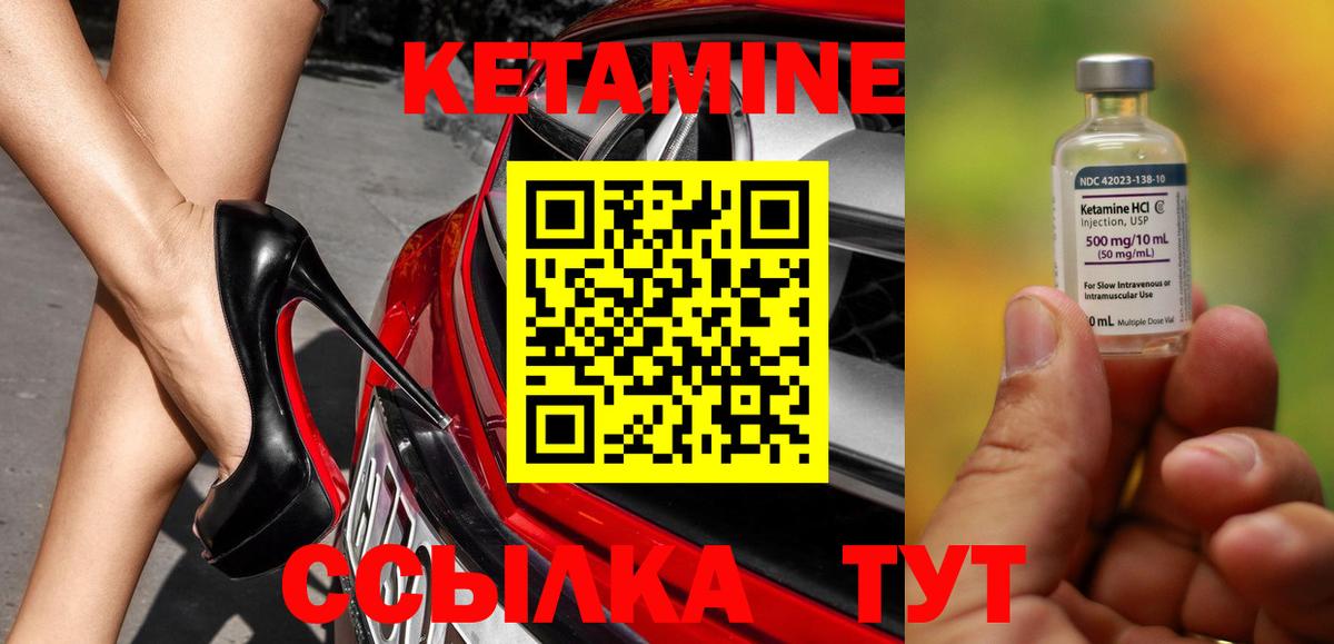 Новокуйбышевск  Кетамин ketamine  КЕТАМИН ketamine  Вход с VPN 