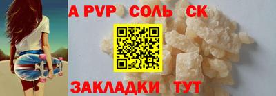 альфа пвп Коммунар