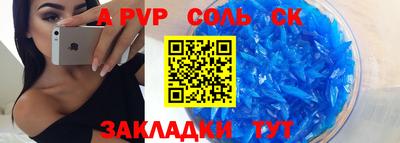 прущие крисы Конаково