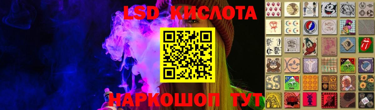 Новокуйбышевск  ЛСД экстази кислота  ЛСД экстази  Вход с VPN 