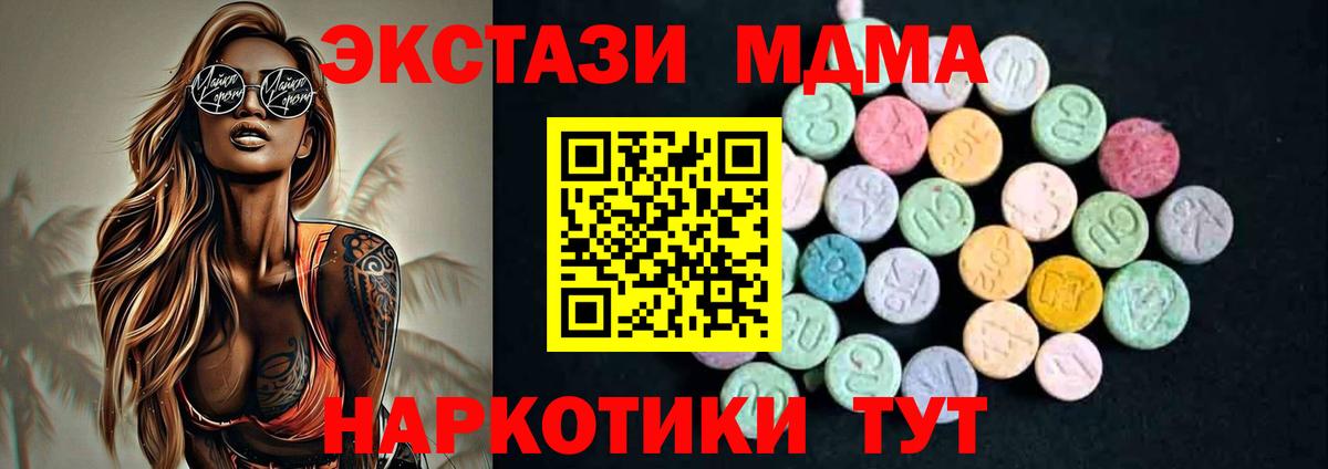 MDMA VHQ Новокуйбышевск