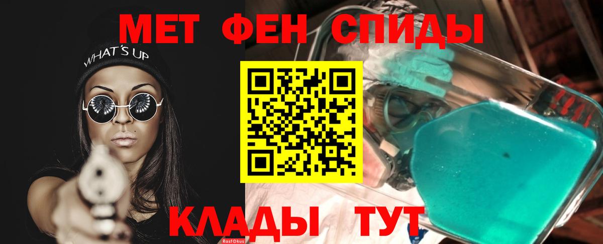 Метамфетамин кристалл Новокуйбышевск