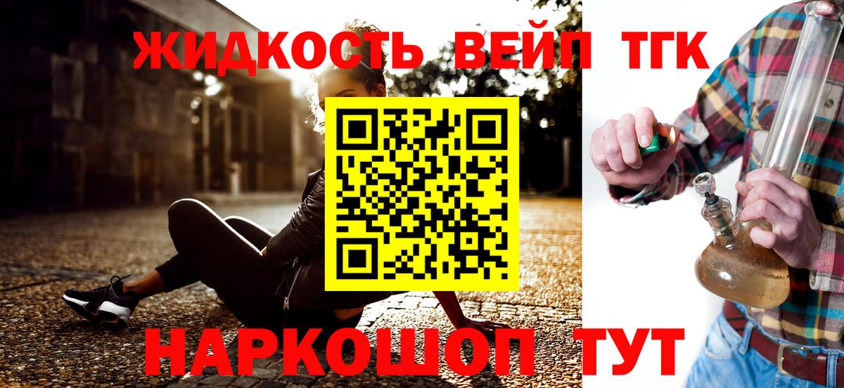 Дистиллят ТГК жижа  Вход с VPN  ТГК жижа  Новокуйбышевск 