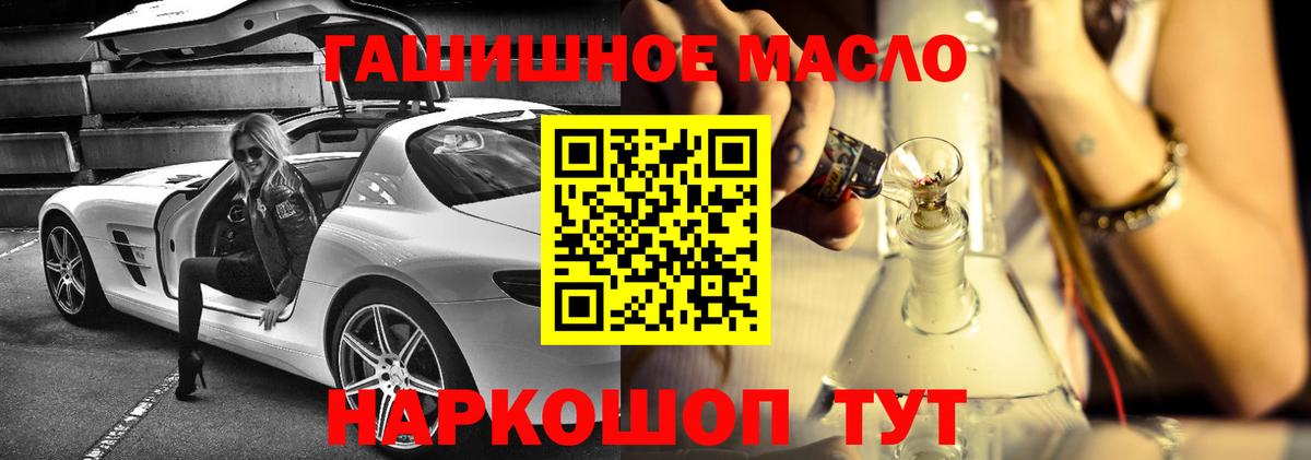 Дистиллят ТГК гашишное масло Новокуйбышевск