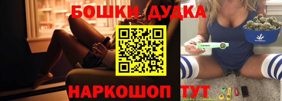 Бошки Шишки конопля  МАРИХУАНА конопля  Вход с VPN  Новокуйбышевск 